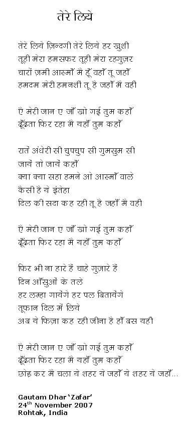 Tere Liye Tere Liye