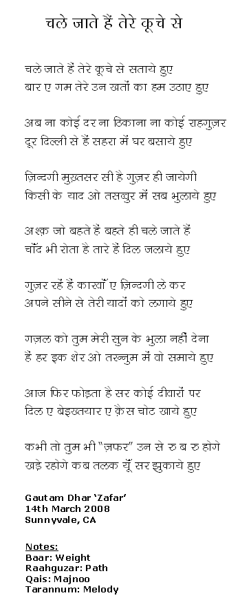 Chale Jaate Hain