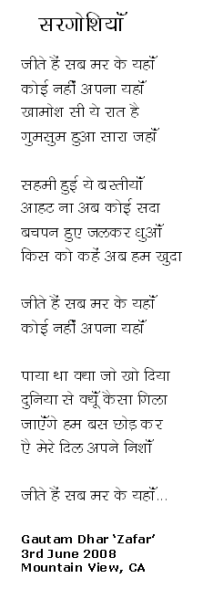 Sargoshiyan