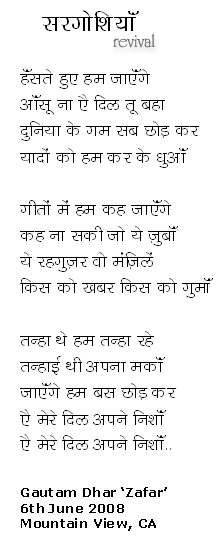 Sargoshiyan (Revival)